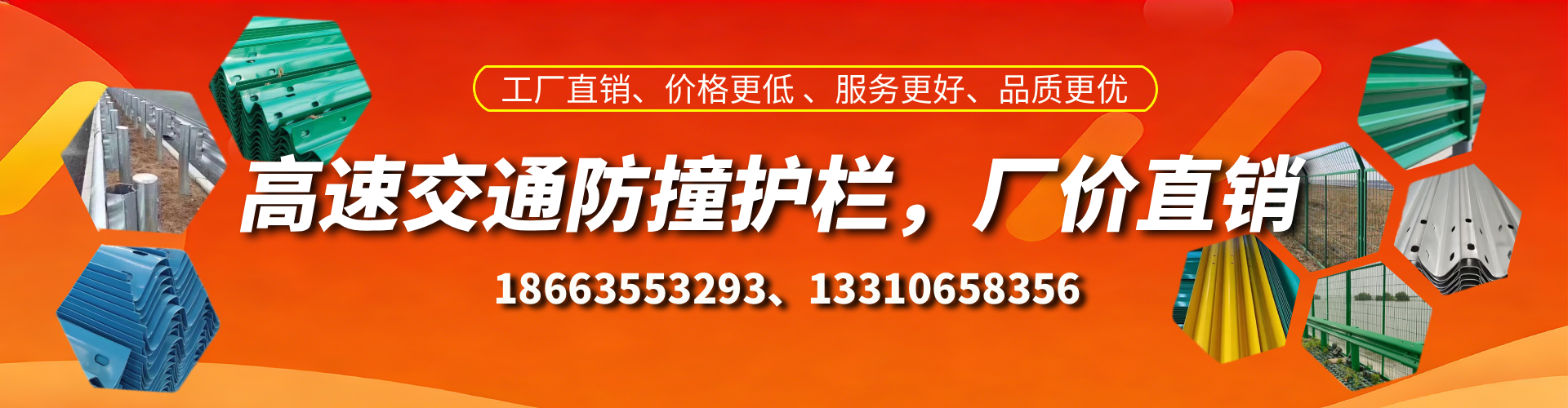 高密防撞护栏生产厂家